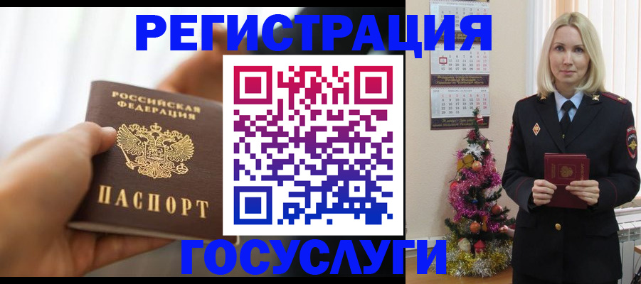 временная регистрация адрес в Аткарске